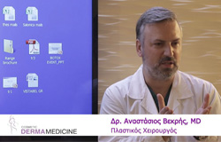 Πλαστικός χειρουργός σε ημερίδα για το botox